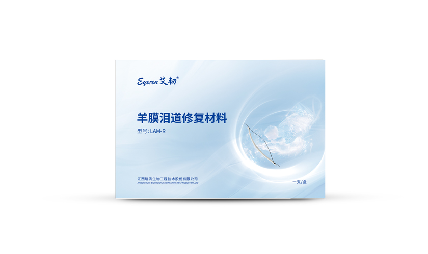 艾韧®羊膜泪道修复材料